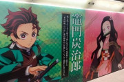 『鬼滅の刃』の大型広告がJR新宿駅構内に公開！ufotable描き下ろしキャライラスト14体が初公開