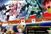 【新台】「PF機動戦士ガンダムUC」の営業資料www三共さんは若年層向けガンダムだと思っちゃってる模様