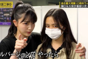【乃木坂46】久保史緒里、早くも5期生を攻略？！ｗｗｗ【乃木坂工事中】