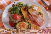【画像】「こういうのでいいんだよ」ってモーニング定食ｗｗｗｗｗ