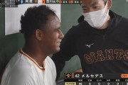 巨人・メルセデス、4回から2番手で登板し3回をパーフェクト