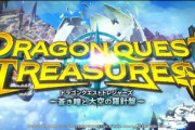 【ドラクエの日】堀井雄二氏「『ドラクエ10』は10周年の準備中、『ドラクエ12』はがんばって作っています」メッセージ公開