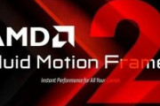 AMD、大幅なアップグレードを施したFluid Motion Frames2テクニカルプレビューを公開