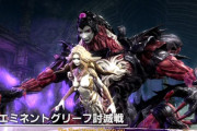 【FF14】7.3DDのエンドコンテンツ「詩想エミネントグリーフ討滅戦」はユーザー側で難易度調整が可能！最強状態にすると零式4層以上の難しさに！