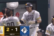 【vs.ソフトバンク】日ハム鈴木、4回に柳田と柳町にタイムリーを浴びて2点を失い逆転を許す