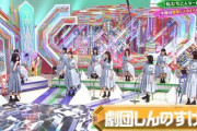 【欅坂46】スタジオがカオスにw 守屋麗奈の「クレしん」モノマネから2期生大暴れwww