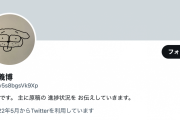 【朗報】冨樫義博先生、ついにTwitterフォロワー数日本一の漫画家になるｗｗｗｗｗｗ