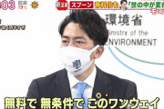 【悲報】小泉進次郎、一般の方に論破される