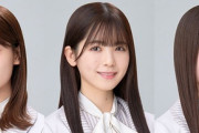 【速報】影ナレは岩本蓮加、筒井あやめ、小川彩の最年少トリオ！『齋藤飛鳥卒業コンサート1日目』ついに開幕！！！【乃木坂46】