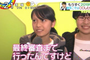 【悲報】美少女JC(13)さん、色黒という理由で乃木坂のオーディション最終審査で落とされてしまう