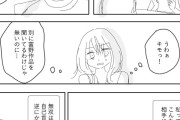 【悲報】女の子「ガンダム好きだし弱男とデートしてみようかな」→結果ｗｗｗｗｗｗ
