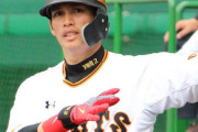 ゲンダイ「巨人は開幕前に中田翔と陽岱鋼のトレードを日ハムに申し入れていた」
