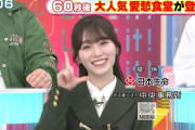 【櫻坂46】守屋麗奈のビジュアル、強すぎる…