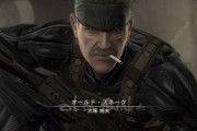 日本のゲームで渋いおっさんが主役なの龍が如くとメタルギアしかない事実