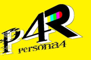 【朗報】ペルソナ4のリメイク決定