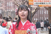新卒「初任給50万円です」