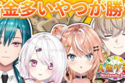 【にじさんじ】逆人生ゲーム、椎名さんの逆転負け気持ち良すぎだろ！