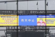 【広島対DeNA8回戦】マツダスタジアムの広島対DeNA戦は雨天中止