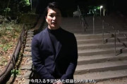 逮捕された「私人逮捕系YouTuber」、裁判で衝撃の動画収益が明らかに！そりゃ私人逮捕やめられないわｗｗｗｗｗ