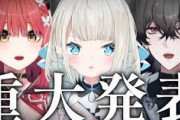 【Vtuber】Neo-Porte2期生3D制作決定！3名の3Dモデル制作が決定✨