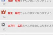 【悲報】パワプロの最かわ、館橋水奈都・志藤玲美さん、チ～牛から絶大な人気を得てしまう…