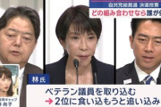 小泉進次郎陣営､林氏潰しで高市氏に投票する余裕も見え始める