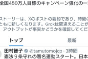 動員出来ないとこんなもん　〜　共産党・田村氏と小池氏が新宿駅東南口で憲法9条守れ署名運動。誰も聞いておらずガラガラで笑われる