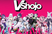 【悲報】Vshojorさん、ホロライブやにじさんじから嫌がらせ？されてると発言した疑いが浮上