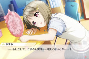 【悲報】中須かすみちゃん、真実に到達する【ラブライブ！スクスタ】