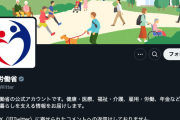 厚労省のXアカウントにも「社会保険料が高すぎる」「産めば産むほど生活苦しい」などと批判殺到しているもよう