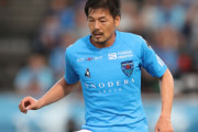 39歳の挑戦！松井大輔がベトナム1部のサイゴンFCへ完全移籍