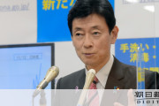 西村康稔、GoToキャンペーン使うかの判断を国民に任せてしまう