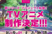 【画像】『ラブライブ』新シリーズの声優オーディションが結構厳しい＆キービジュアルに女しかいない