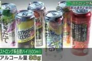 【悲報】ストロングゼロ、ガチのマジでやべー飲み物だった… （※画像あり）