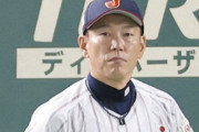 MLB公式、井端采配に疑問符wwww