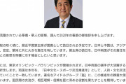 安倍ちゃん「私たち国会議員や国家公務員は収入に影響を受けていないわけであります」
