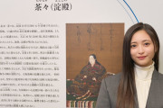 【朗報】井上和さん、茶々に外見を寄せるために肉体改造！これがプロ意識！これが大河女優！