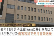 大阪市消防局の職員、書類送検される　ボールを取りに自宅敷地内に入ってきた男児に暴行か
