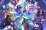 『FGO』開発チームが新会社へ移管！アニプレックス、ディライトワークスのゲーム開発事業の子会社化を発表！