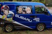 「ホロライブ」大空スバル推し痛車がネットニュースに