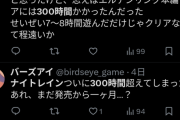 エルデンリング ナイトレイン、発売1ヶ月でプレイ300時間に達するプレイヤー続出。とんでもない時間泥棒だと話題に