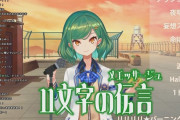 Vtuber 【北小路ヒスイ】長尾・舞元に対してや今回の件にしろ、ヒスイが「燃やす側」だと思い込んでるのがヤバイ