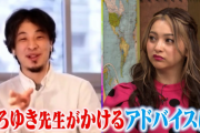 【朗報】ゆきぽよ「ひろゆきさんから助言を頂いて、アメリカで活動することに決めました！」