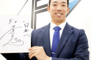 【速報】日本ハム宇佐見真吾さん