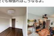【朗報】一人暮らしの若者へ 6畳でも頑張ればこんな素敵な部屋になるぞ！