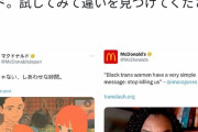 【悲報】日本のマクドナルドvsアメリカのマクドナルドｗｗｗｗｗｗｗｗｗｗ　（画像あり）