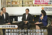 「置き配」を選んだ人にポイントを付与　政府が実証事業を検討