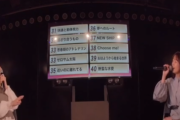 【速報】AKB48カップリングリクアワ 31位～50位発表ｷﾀ━━━(ﾟ∀ﾟ)━━━!!!