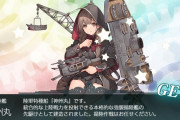 【艦これ】大発って捨てれないからどんどん増えるよね