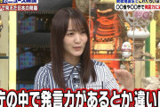 池上彰さん「いいところに気がつきましたね！」欅坂46キャプテン菅井友香の質問に食いつく【池上彰のニュース そうだったのか！！】